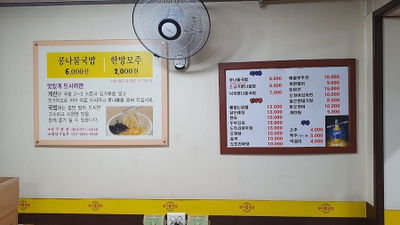 Imat Kongnamul Gukbap