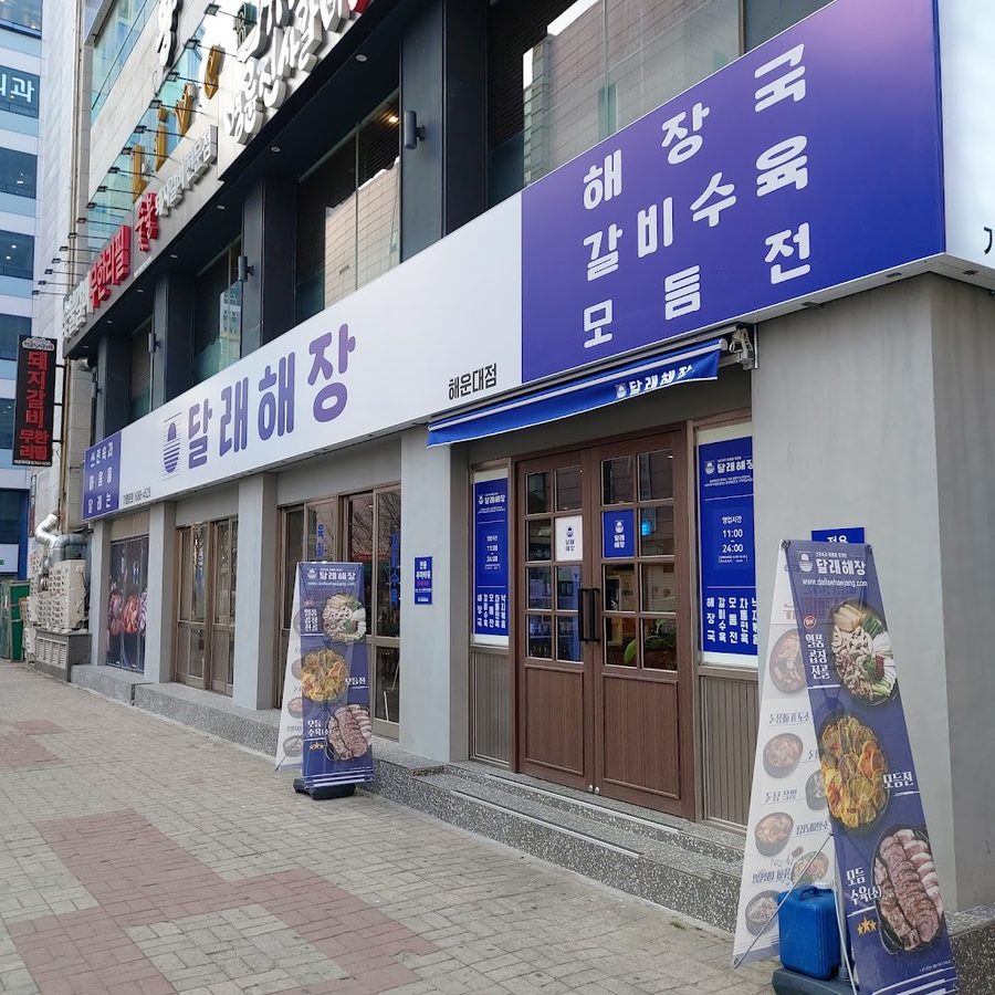 Dallae Haejang Haeundae Branch