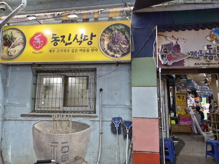 금복식당