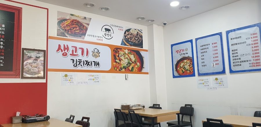 Gogane Chik Naengmyeon