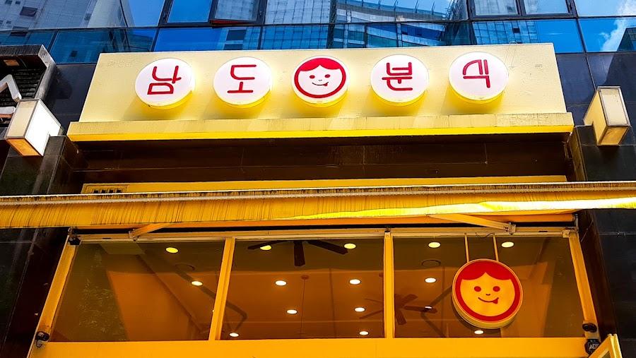 Namdobunsik(Myeongdong Branch)