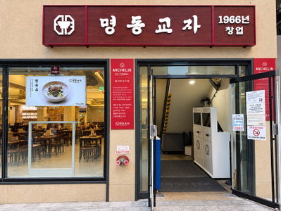Myeongdong Kyoja