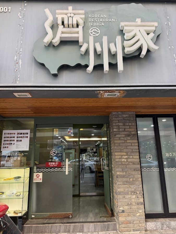 Jejuga