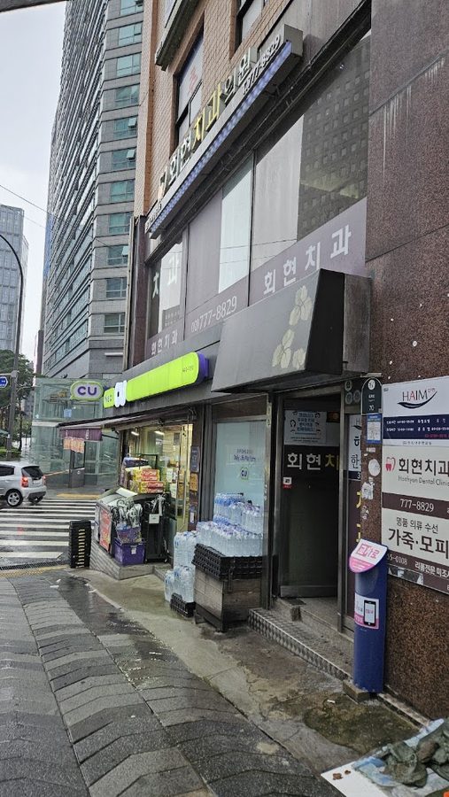 CU 남산회현점