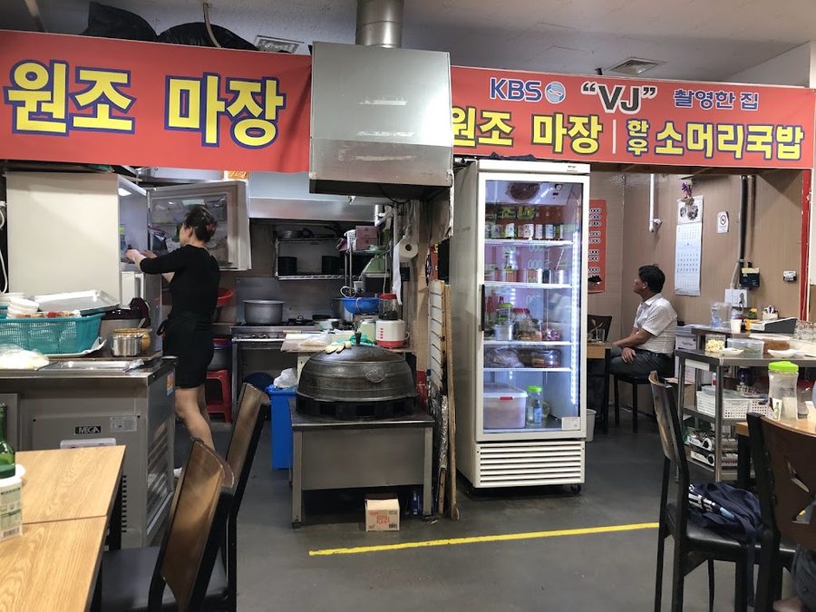 Majang Hanwoo Smeori Gukbap