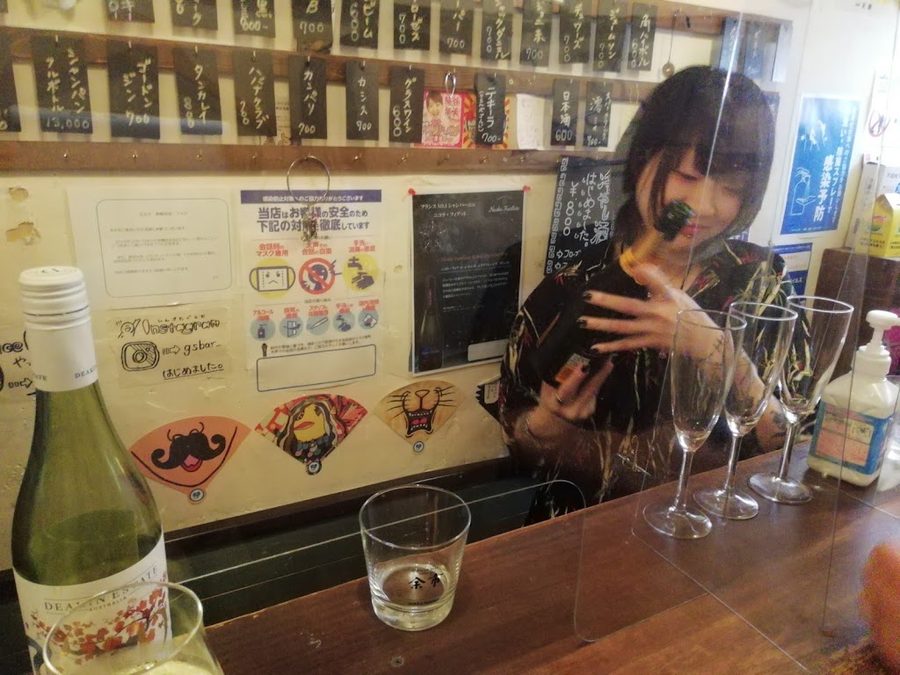 GS bar emi