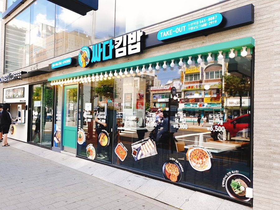 Ssada Gimbap Nonhyeon Station Branch
