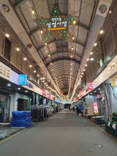 聖井市場