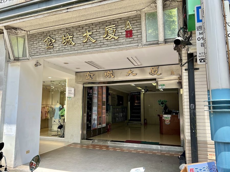 大安金城五