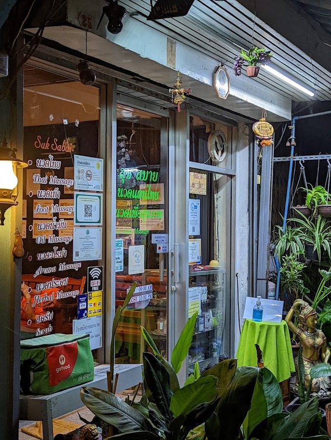 สุขสบายนวดแผนไทย (Suk Sabai massage)