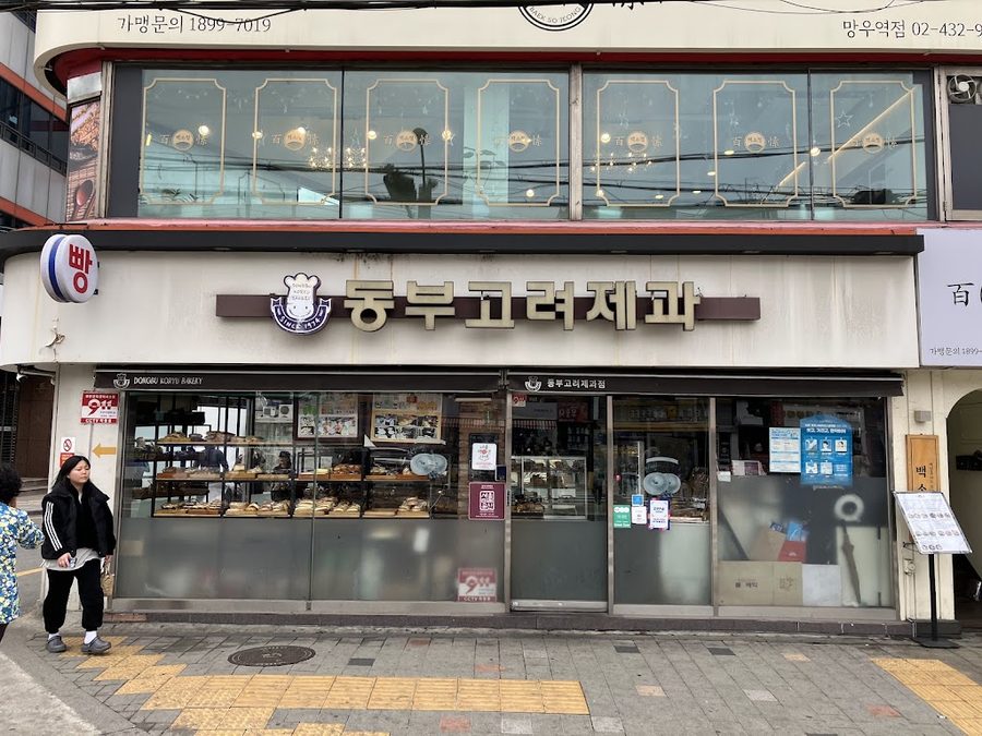 Dongbu Goryeo Bakery