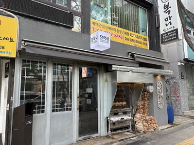 Jangjakjip Euljiro Branch