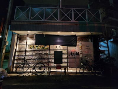 アゲマス