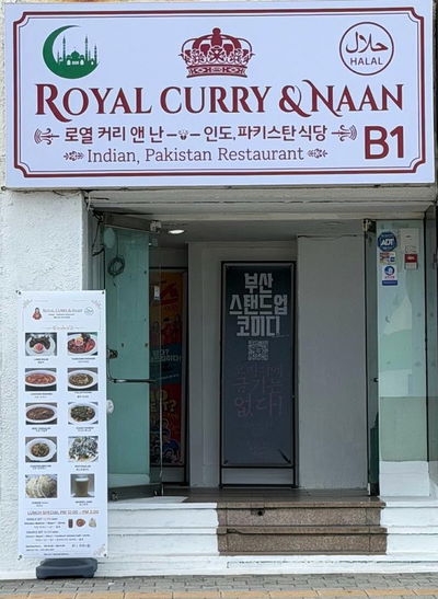 ROYAL CURRY AND NAAN ( Indian & Pakistan