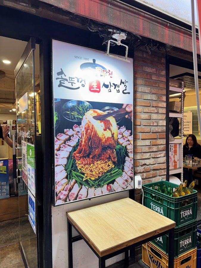 Dongducheon Sotttukkeong Samgyeopsal Jonggak Branch