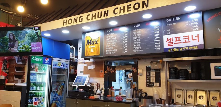 Hong Chuncheon Cheese Dakgalbi Jungang Station Branch
