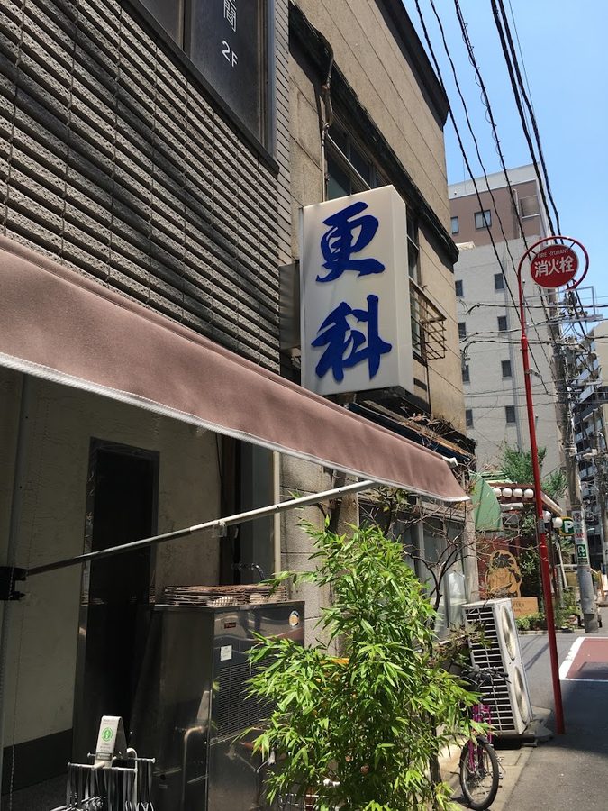 Sarashina