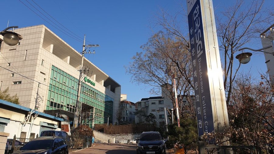 한국 동대문행복문화회관