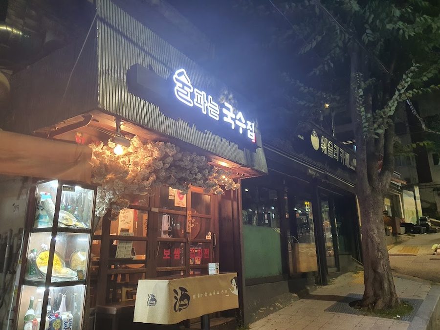 Sulbaneun Guksujip