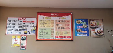 풍년오리박사