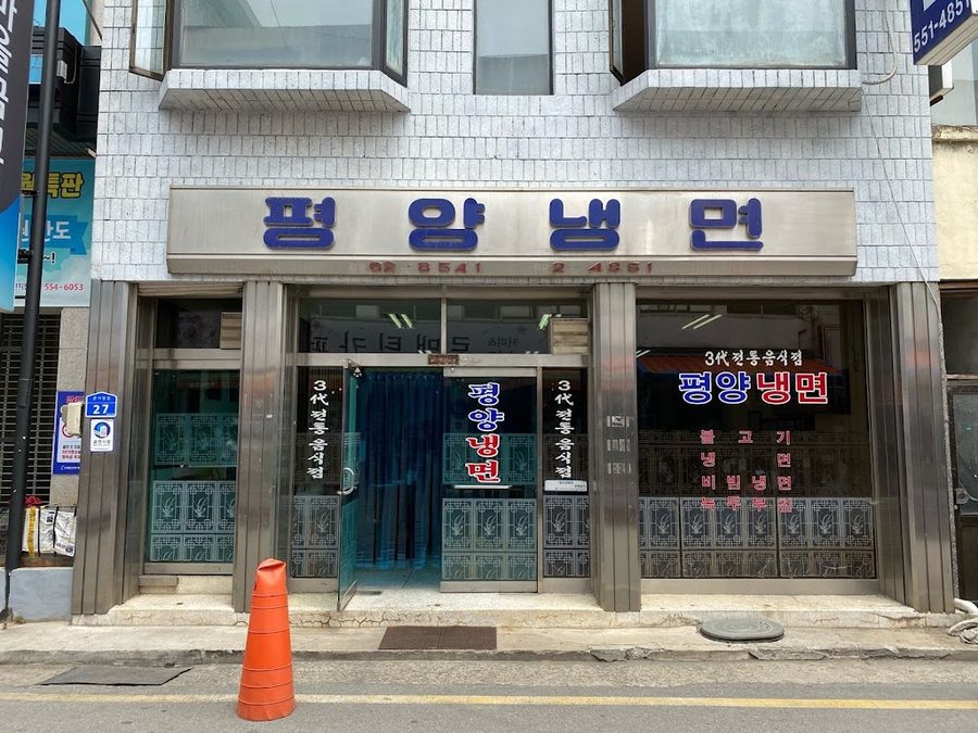 Pyongyang Naengmyeon