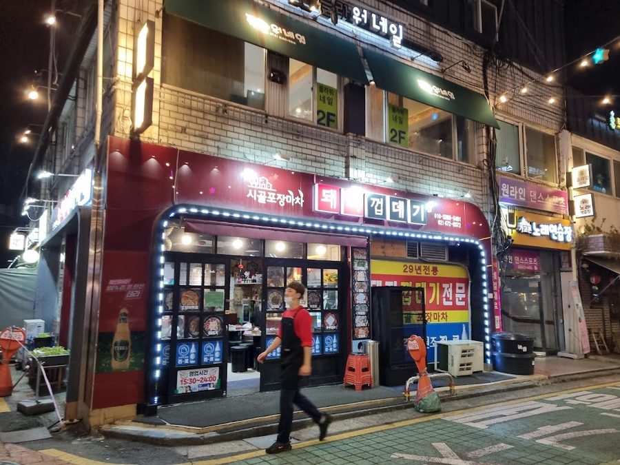 Seongnaedong Dwaeji Kkeopdegi