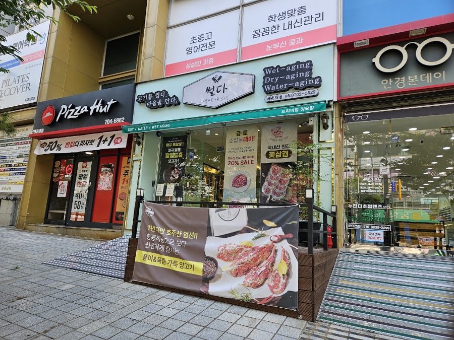 Sseolda Haeundae Branch
