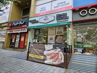 썰다 해운대점