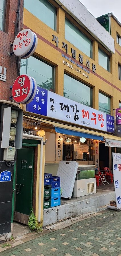 Daegam Daegu Tang