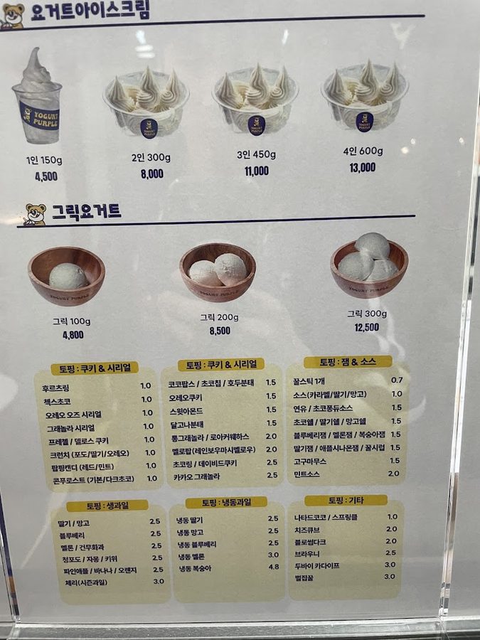 요거트퍼플 제주시청점