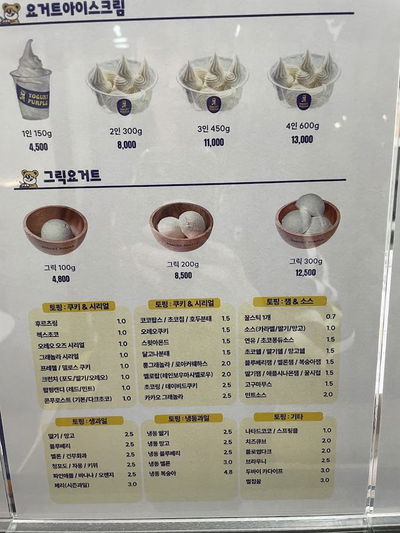 요거트퍼플 제주시청점