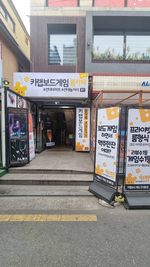 플스나라 건대점