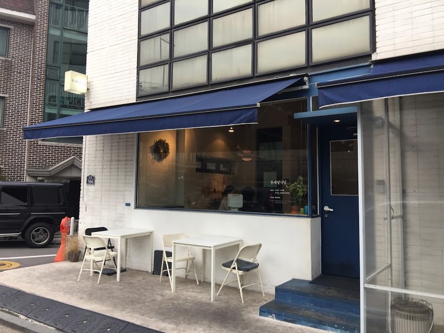Yun Se-young Restaurant