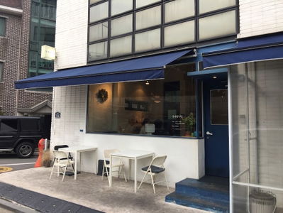 Yun Se-young Restaurant