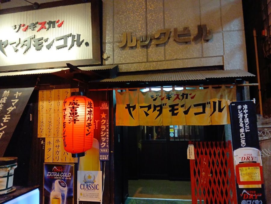 ヤマダモンゴル狸小路店