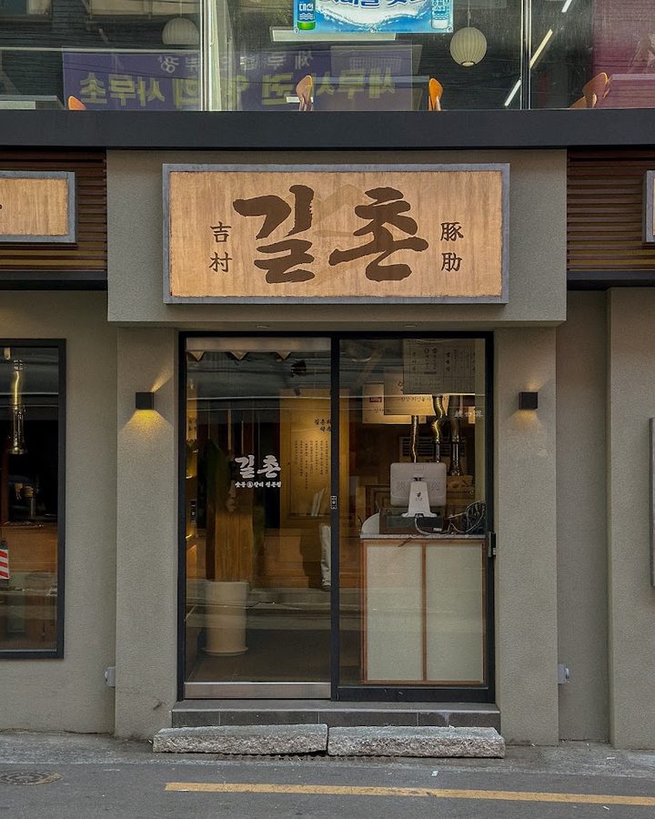 서면숯불갈비