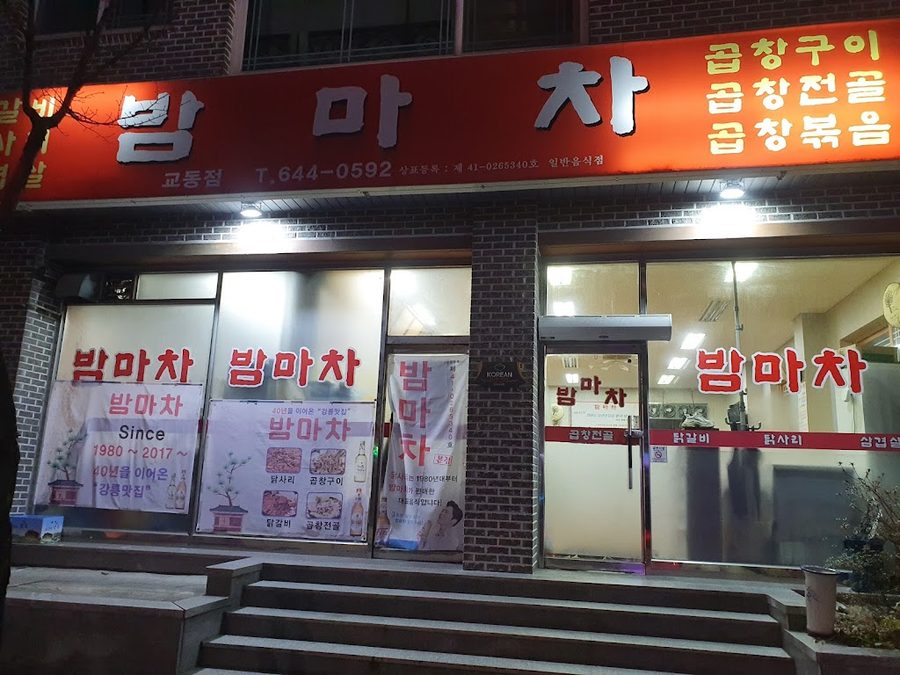 밤마차