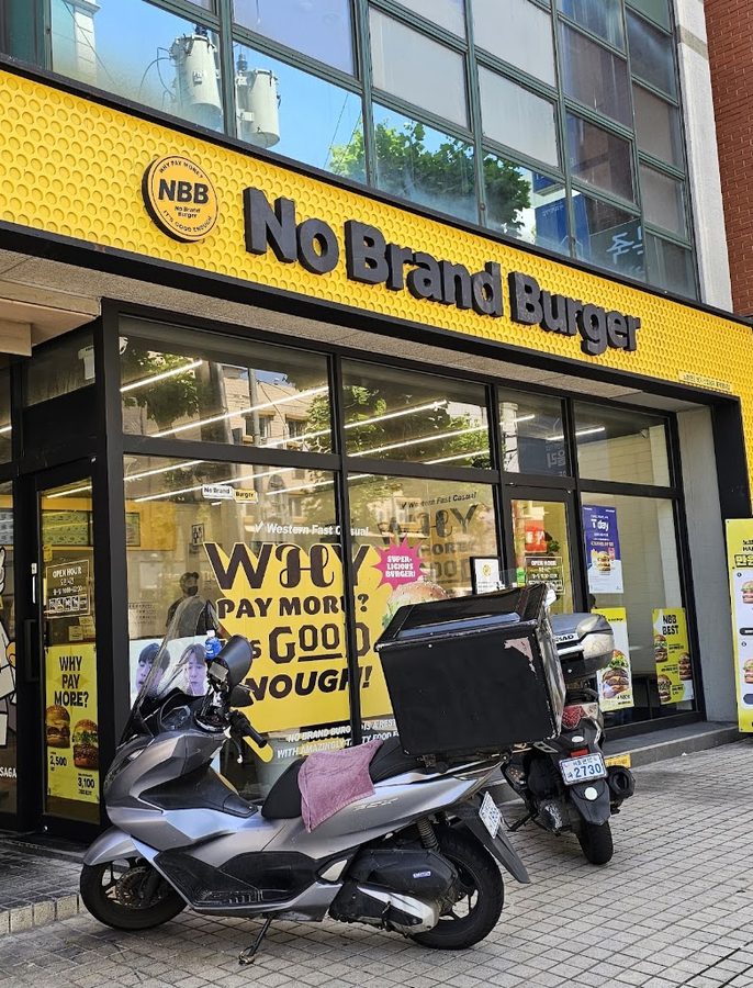 No Brand Burger