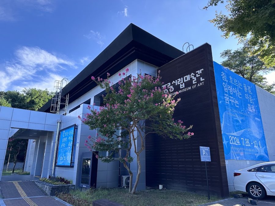 Gangneung City Museum of Art