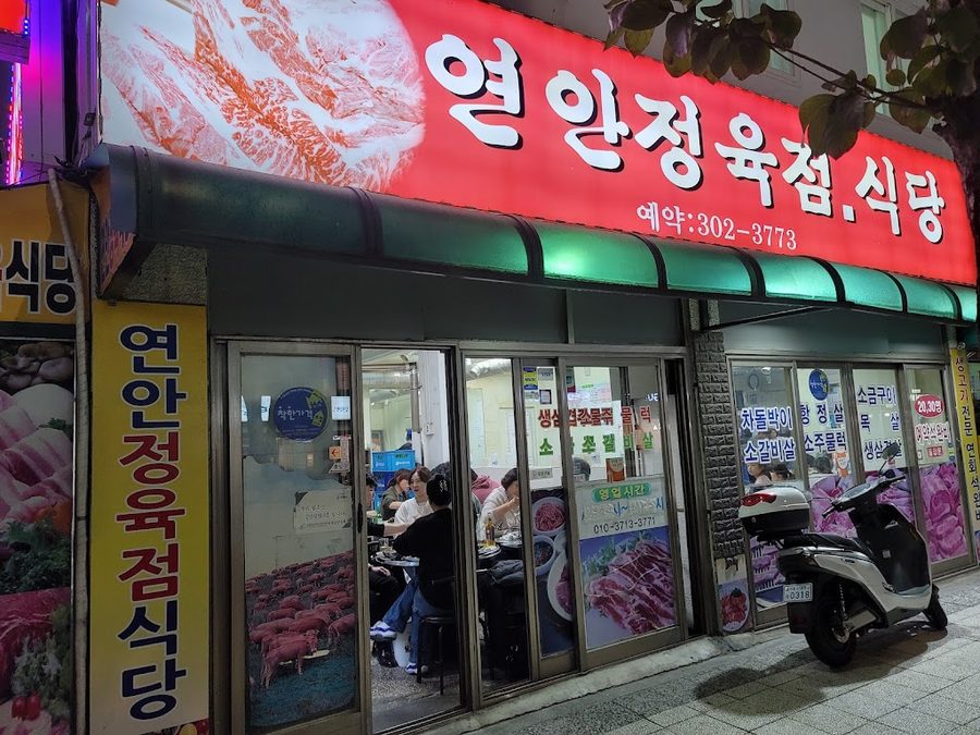 Yeonan Sikdang Yeonhui Branch