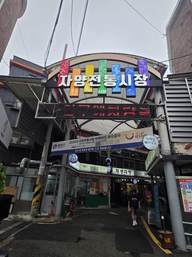 Jayang Traditional Market