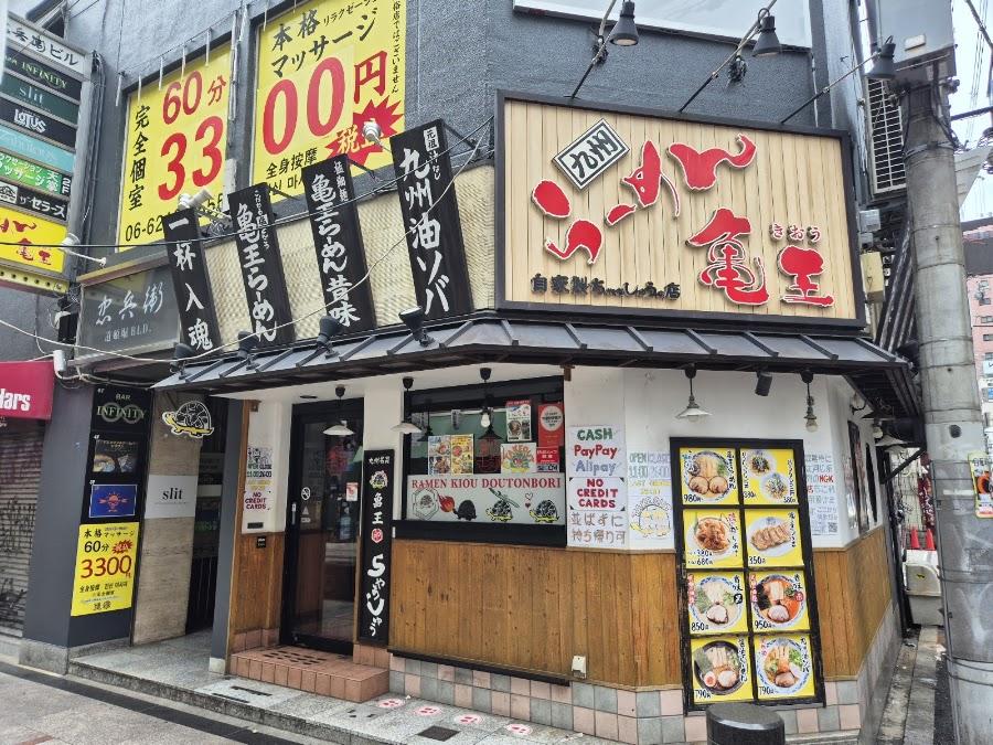 Kyushu Ramen Kio Dotonbori