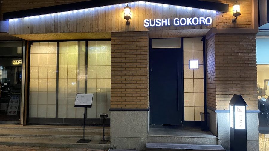 Sushi Chou