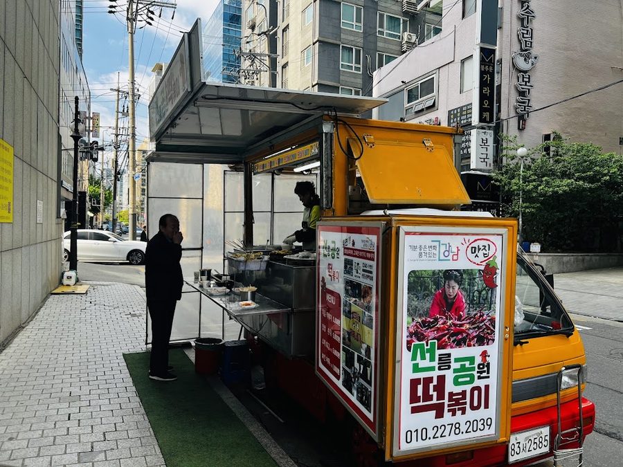 Seolleung Park Tteokbokki