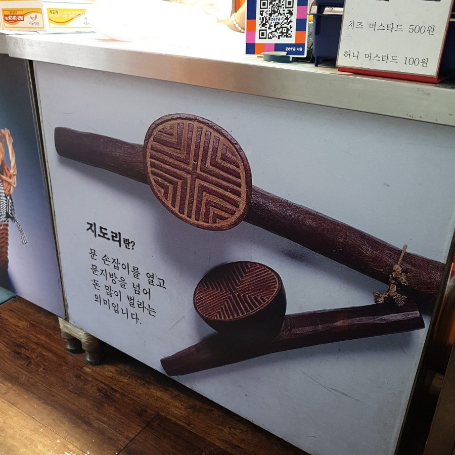 지도리치킨