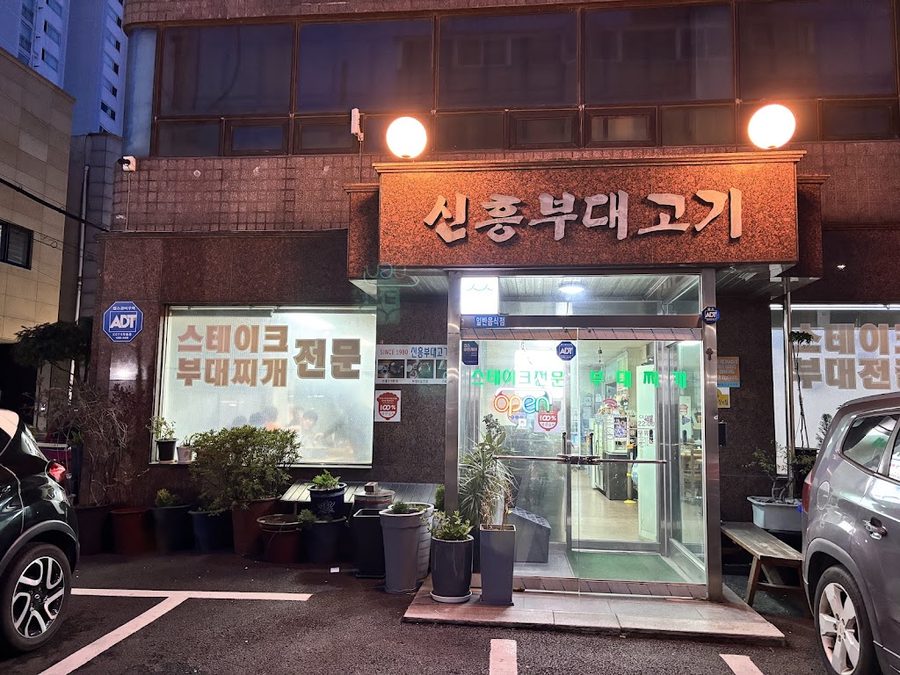 Sinheung Budae Gogi