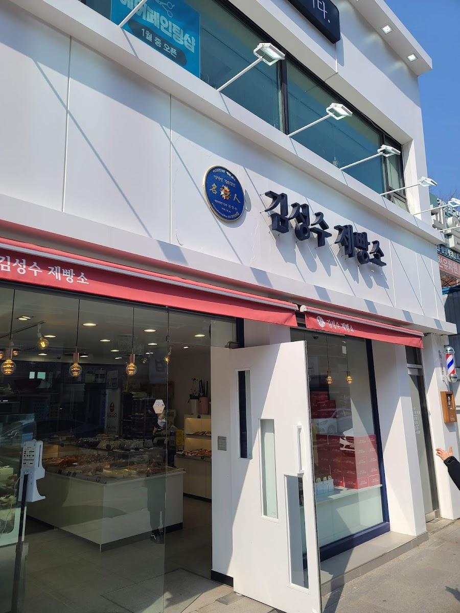 金聖水製麵包所