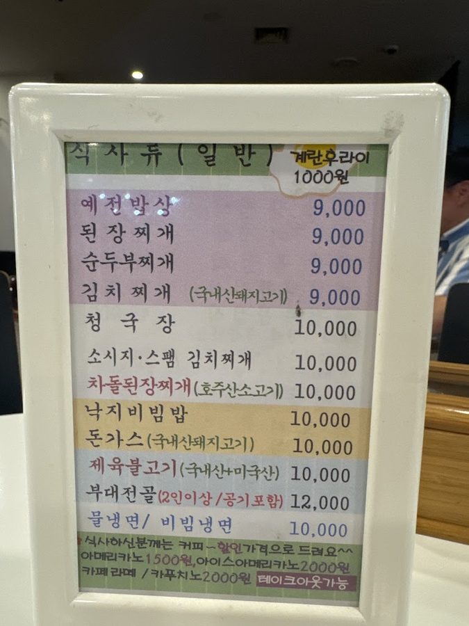 예전