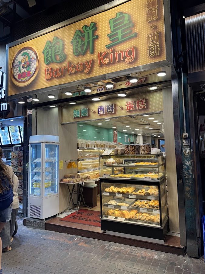 Bakery King