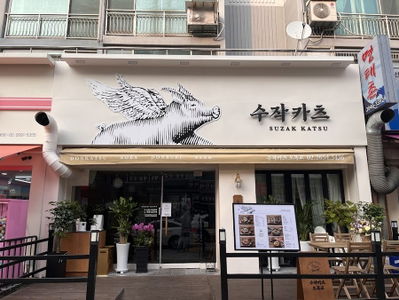 水作炸豬排 梧木橋店